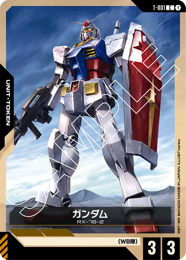 T-001 Gundam C