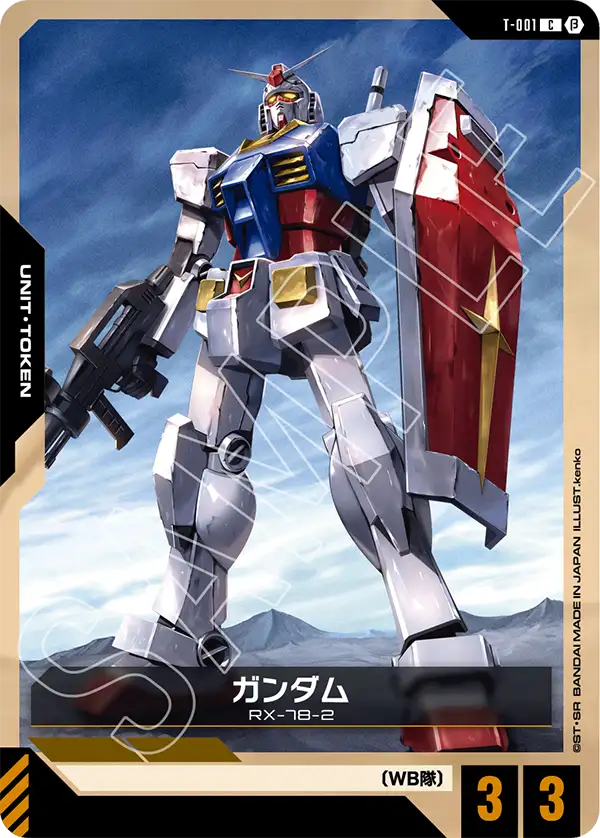 T-001 ガンダム C