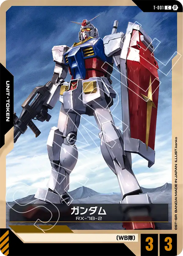 T-001 ガンダム C