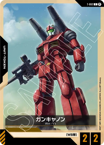 T-002 ガンキャノン C
