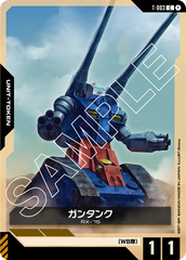T-003 ガンタンク C