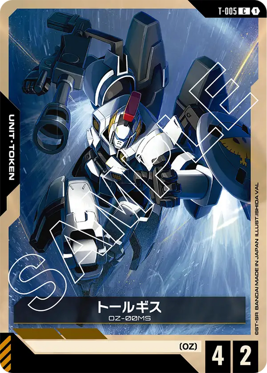 T-005 トールギス C