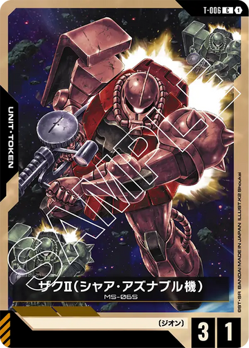 T-006 Zaku II (Char Aznable's Custom) C