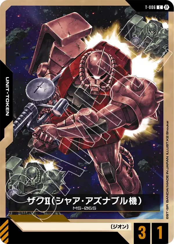 T-006 ザクⅡ（シャア・アズナブル機） C