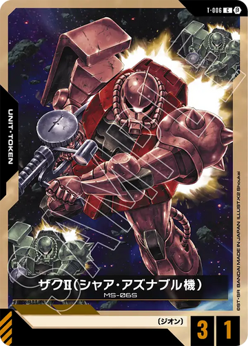 T-006 ザクⅡ（シャア・アズナブル機） C