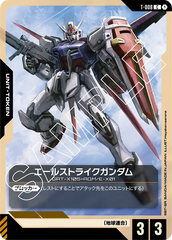 T-008 エールストライクガンダム C