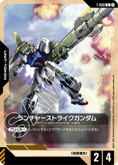 T-009 ランチャーストライクガンダム C