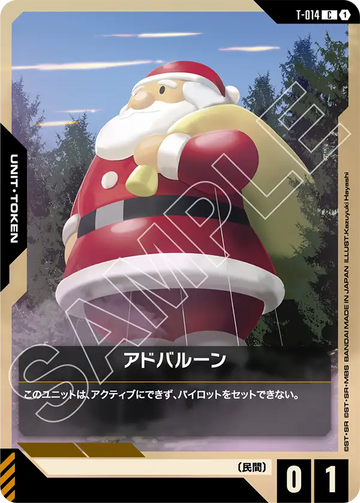 T-014 Advertising balloon C