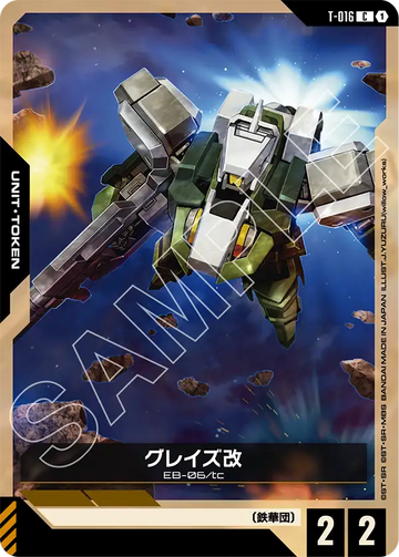 T-016 Graze Custom C