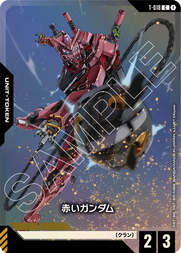 T-018 赤いガンダム C