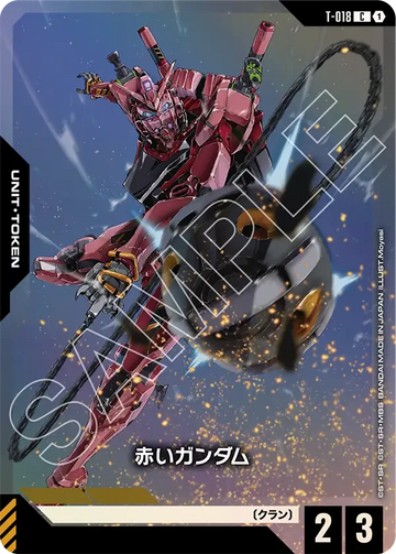 T-018 赤いガンダム C