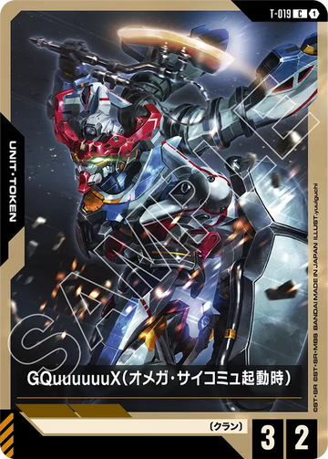 T-019 GQuuuuuuX (Omega Psycommu Activation) C