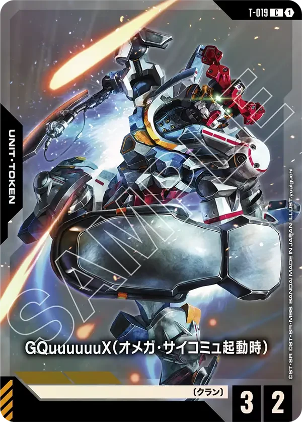 T-019 GQuuuuuuX（オメガ・サイコミュ起動時） C