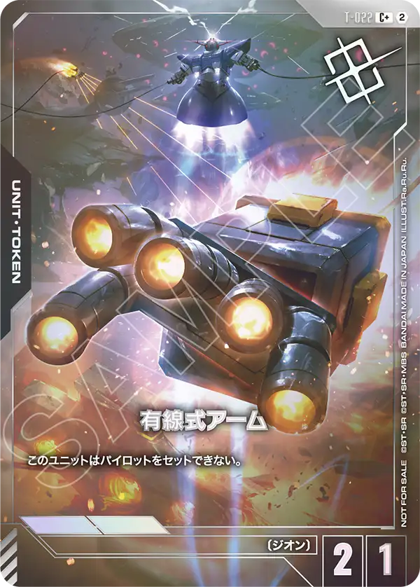 T-022 有線式アーム C+