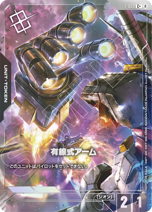 T-022 有線式アーム C+