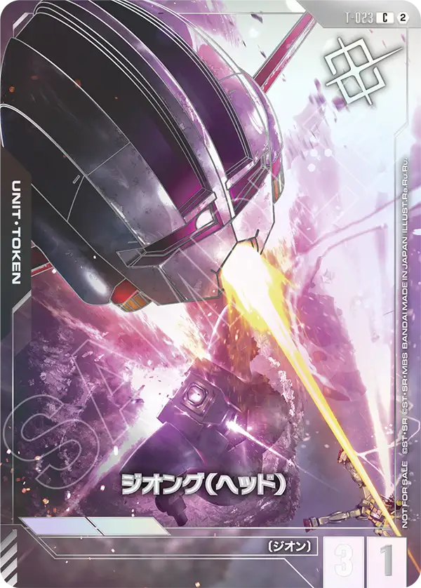 T-023 ジオング（ヘッド） C