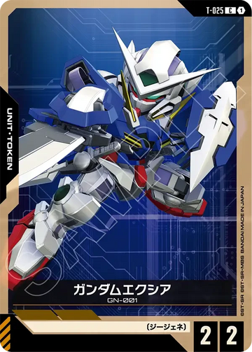 T-025 ガンダムエクシア C
