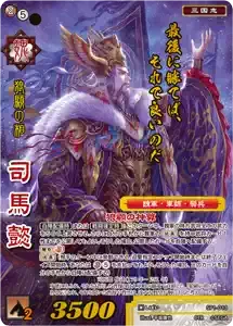 SP1-013 Sima Yi CTR