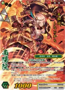 SP2-041 Nanyō-in CTR