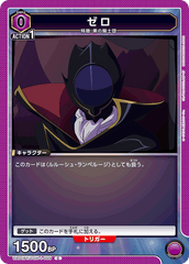 UA01BT/CGH-1-009 ゼロ C