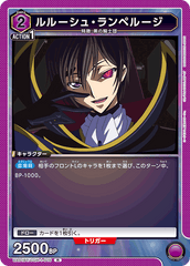 UA01BT/CGH-1-016 ルルーシュ・ランペルージ R