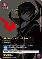 UA01BT/CGH-1-017_p2 ルルーシュ・ランペルージ SR★★★