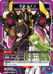 UA01BT/CGH-1-022 ガウェイン SR