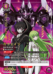UA01BT/CGH-1-022_p1 ガウェイン SR★★