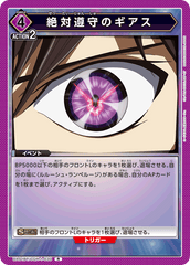 UA01BT/CGH-1-030 絶対遵守のギアス R
