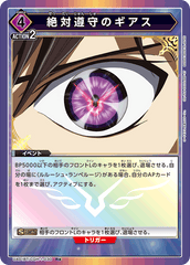 UA01BT/CGH-1-030_p1 絶対遵守のギアス R★