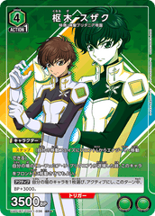 UA01BT/CGH-1-036_p1 枢木 スザク SR★