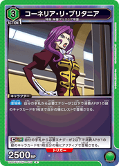 UA01BT/CGH-1-039 コーネリア・リ・ブリタニア R