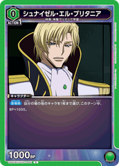UA01BT/CGH-1-041 シュナイゼル・エル・ブリタニア C