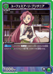 UA01BT/CGH-1-045 ユーフェミア・リ・ブリタニア C