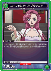 UA01BT/CGH-1-046 ユーフェミア・リ・ブリタニア U