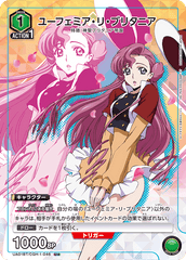 UA01BT/CGH-1-046_p1 ユーフェミア・リ・ブリタニア U★