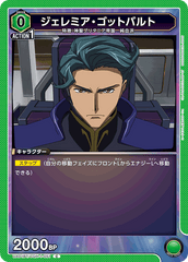 UA01BT/CGH-1-051 ジェレミア・ゴットバルト C
