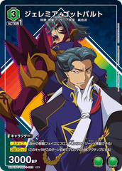 UA01BT/CGH-1-052_p1 ジェレミア・ゴットバルト R★