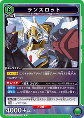 UA01BT/CGH-1-059 ランスロット R