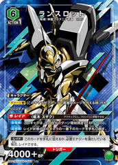 UA01BT/CGH-1-059_p1 ランスロット R★