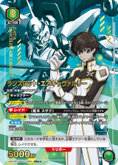 UA01BT/CGH-1-060_p1 ランスロット・エアキャヴァルリー SR★★