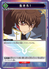 UA01BT/CGH-1-062_p1 生きろ！ U★