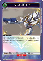 UA01BT/CGH-1-063_p1 V.A.R.I.S R★