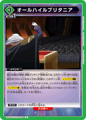 UA01BT/CGH-1-064 オールハイルブリタニア U