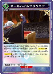 UA01BT/CGH-1-064_p1 オールハイルブリタニア U★