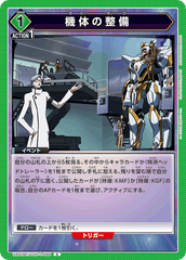 UA01BT/CGH-1-066 機体の整備 C