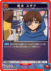 UA01BT/CGH-1-073 枢木 スザク R