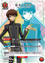 UA01BT/CGH-1-074_p1 枢木 スザク SR★