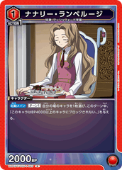 UA01BT/CGH-1-083 ナナリー・ランペルージ R