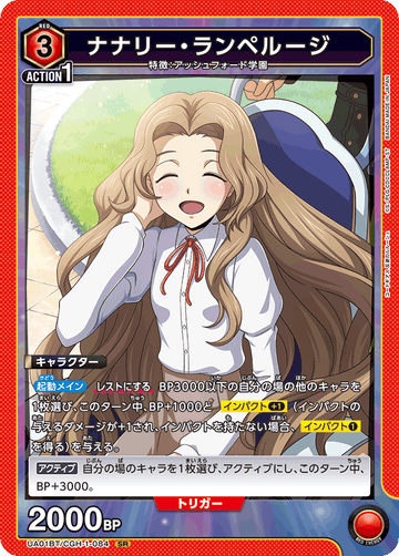 UA01BT/CGH-1-084 ナナリー・ランペルージ SR